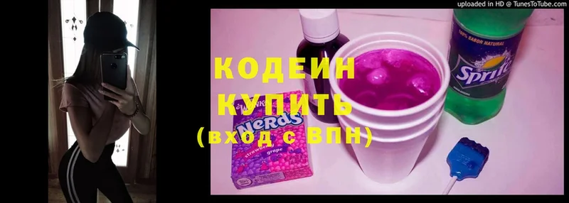 Кодеин Purple Drank  ссылка на мегу ссылка  Набережные Челны 